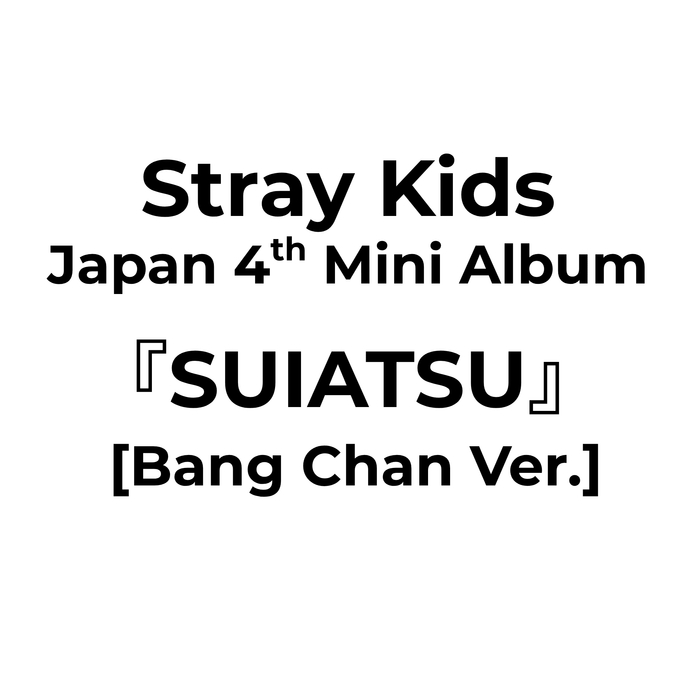 stray kids SUIATSU bangchan